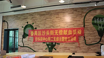 无偿献血 | 血同脉，爱同行！