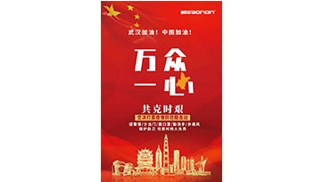 非接触式红外热成像测温系统——pg国际助力高效防控疫情！
