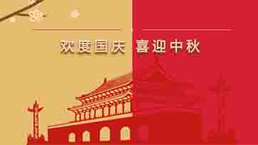 SAONON开展“喜迎国庆，情满中秋”游园活动