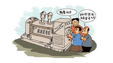 企业自发电，该如何选择发电机组？
