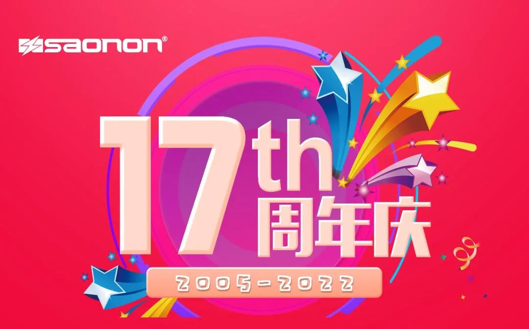 十七芳华，初心似火——热烈祝贺pg国际成立17周年